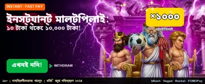 সেরা গেমিং অভিজ্ঞতার জন্য যোগ দিন