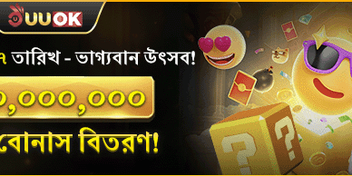 রাজকীয় স্বাগতম বোনাস promotion banner