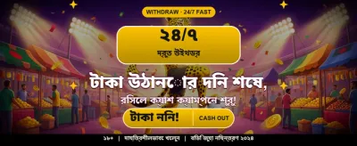 সেরা ক্যাসিনো গেম খেলুন এখানে